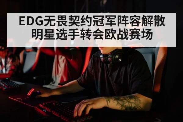 professional esports players