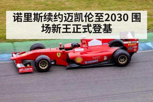 Formula 1 race car